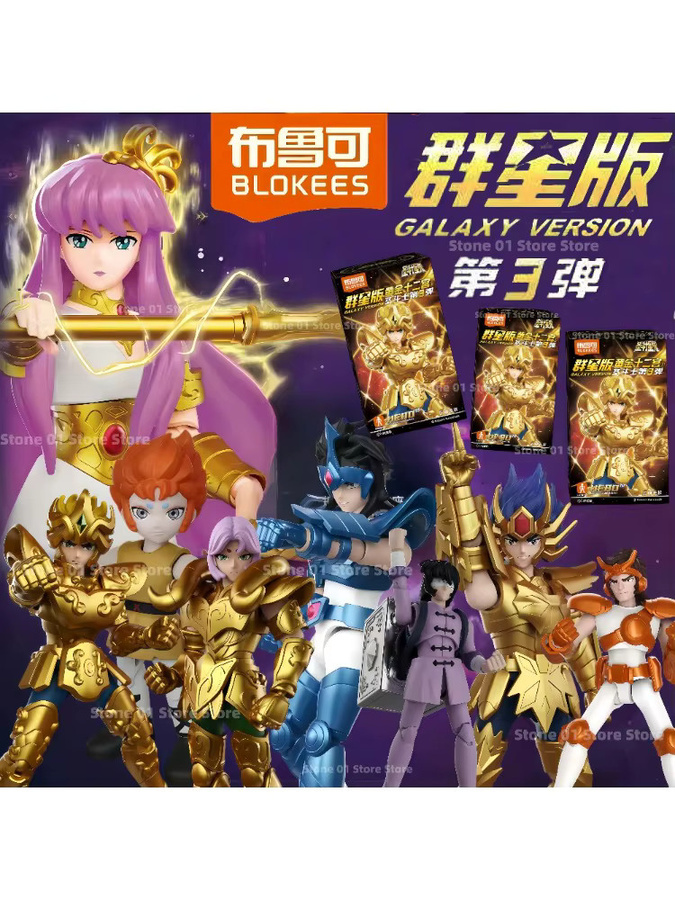 Blokees Saint Seiya Galaxy GV03 Version Athena Taurus Widder Leo Kiki Figur - Bild 7