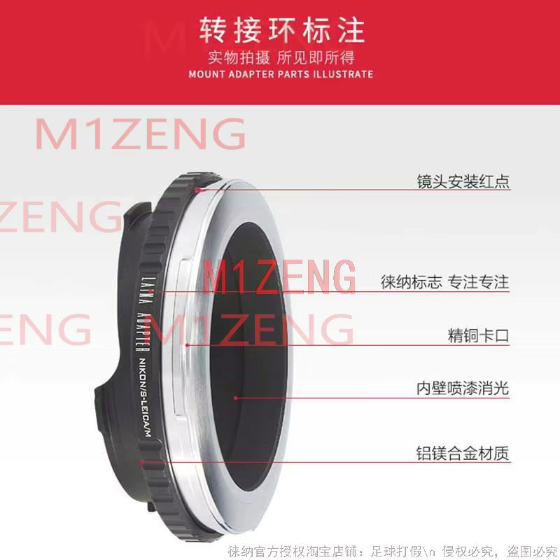 TECHART LM-EA7 N/S-LM Adapterring für Nikon Z RF Objektive auf Leica M Kameras - Bild 4