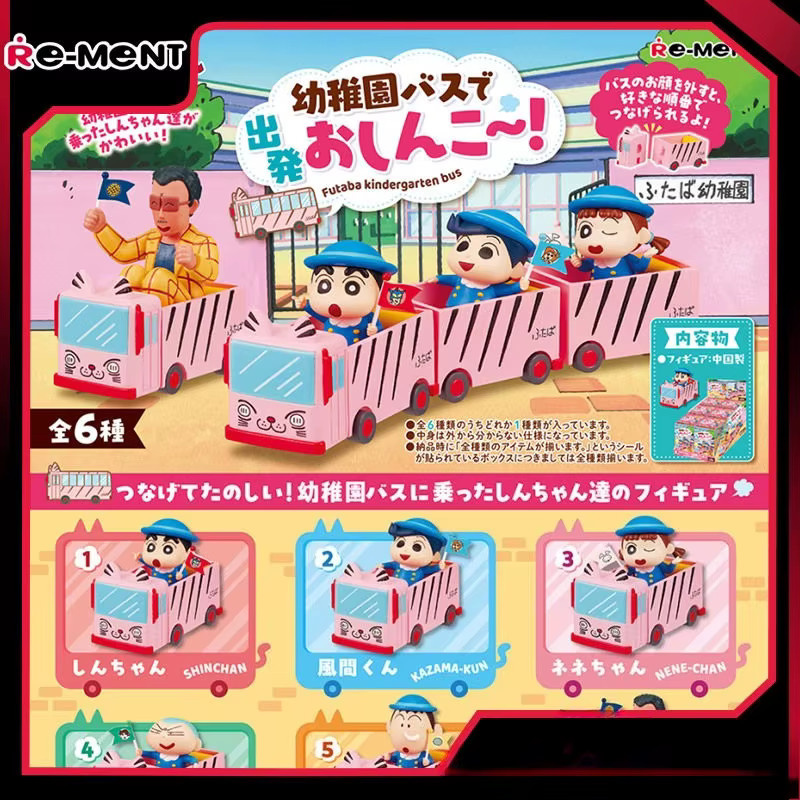 REMENT Crayon Shin-chan Kleiner Zug, Einzelfigur, Fahrzeuge - Bild 3