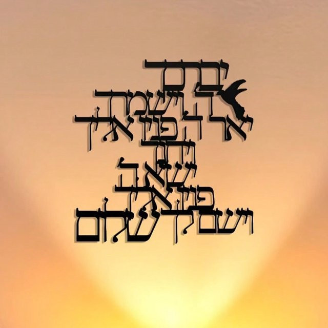 CIFBUY Birkat Ha-Cohanim Metall-Wandkunst mit hebräischer Inschrift in Schwarz - Bild 1