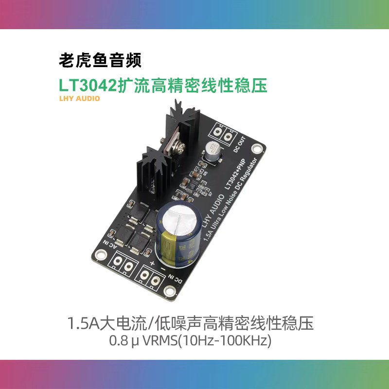 Huo Guang Shu LT3042 Erweiterbares Einkanal-Positivspannungs-Gerät, rauscharmes und hochpräzises linear geregeltes Gleichstromnetzteil mit verbessertem DAC in Schwarz - Bild 2