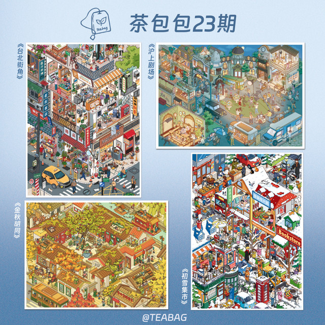 JIAMEI Kawaii Stadtstraßen-Landschaft Miniatur-Szenen Aufkleber für DIY Scrapbook in Multicolour - Bild 1