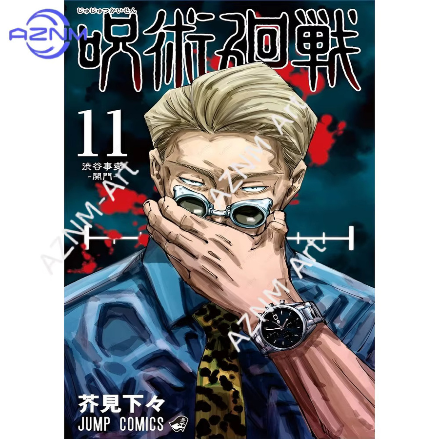 KAYOU Jujutsu Kaisen Anime Poster Wasserfeste Wandkunst Illustration in Mehrfarbig - Bild 2
