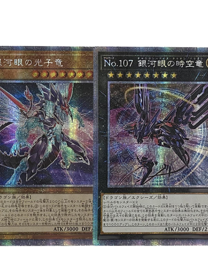 Yiran toy 1 Yu-gi-oh! Galaxy-Eyes Photon Dragon Sammelkarte Anime - Bild 3