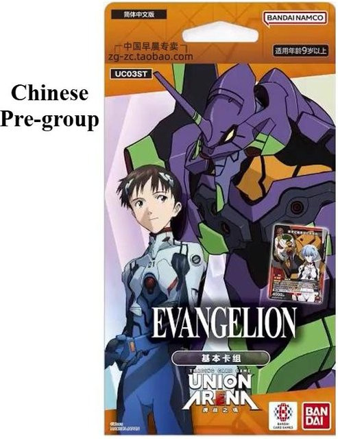 UNION ARENA Neon Genesis Evangelion Sammelkarten Booster Pack Japanische Edition ab 14 Jahre - Bild 1