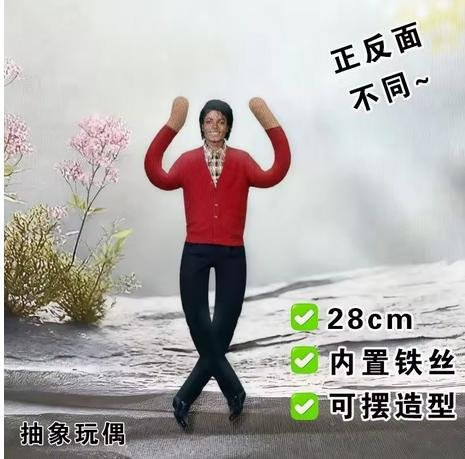 Michael Jackson Cosplay Requisitenpuppe, Plüschfigur, Gelenkbeweglich - Bild 1