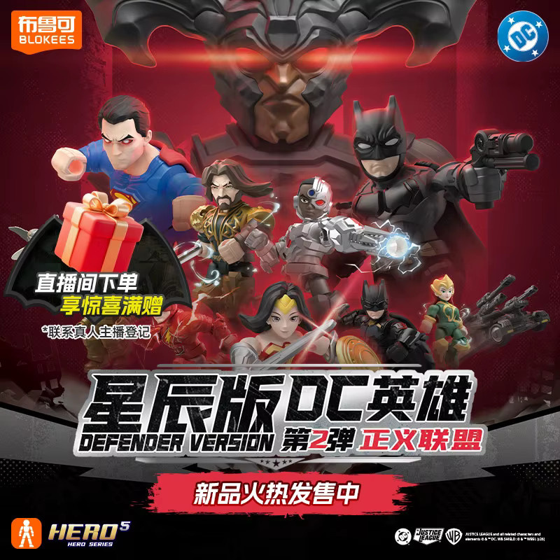 Blokees Justice League DC Heroes Superman Batman Mystery Box Figur, Einzelfigur - Bild 2