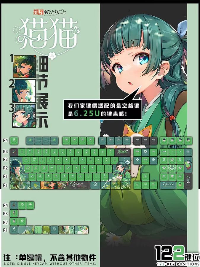 Maomao Die Apothekerin Anime Cherry Tastenkappen aus PBT mit Gravur in Grün und Transparent von Bandai - Bild 5