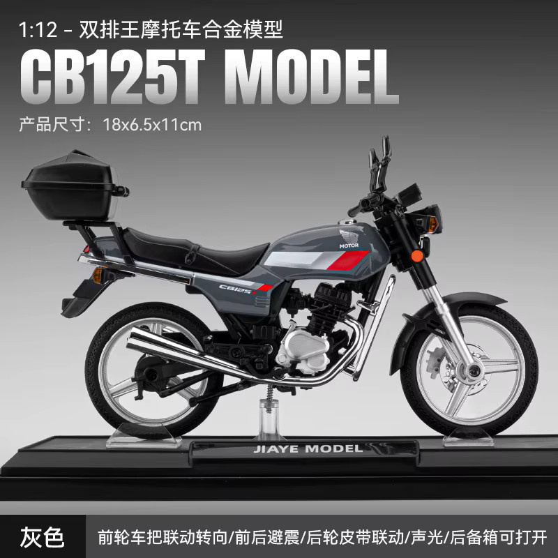 WELLY CB125T Motorradmodell, 1:12, Metall, mit Sound- und Lichteffekten - Bild 3