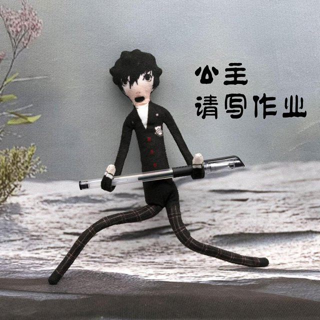 Persona Aktivität Persona Amamiya Ren Ryuji Sakamoto Yusuke Kitagawa Anne Takamaki Akechi Goro, Plüschtier, ab 18 Jahre - Bild 1