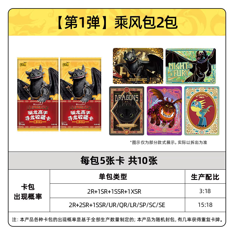 KAYOU How To Train Your Dragon Seeking Dragons Sammelkarten, Booster-Pack, Nachfüllpack, ab 12 Jahren - Bild 6