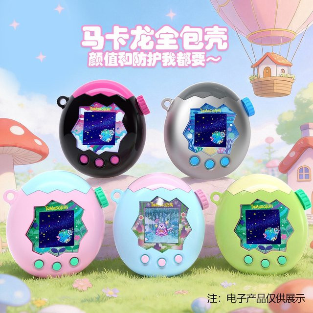 Bandai Tamagotchi Paradise Schutzhülle, Kontrastfarbe, kratzfeste Hülle - Bild 1