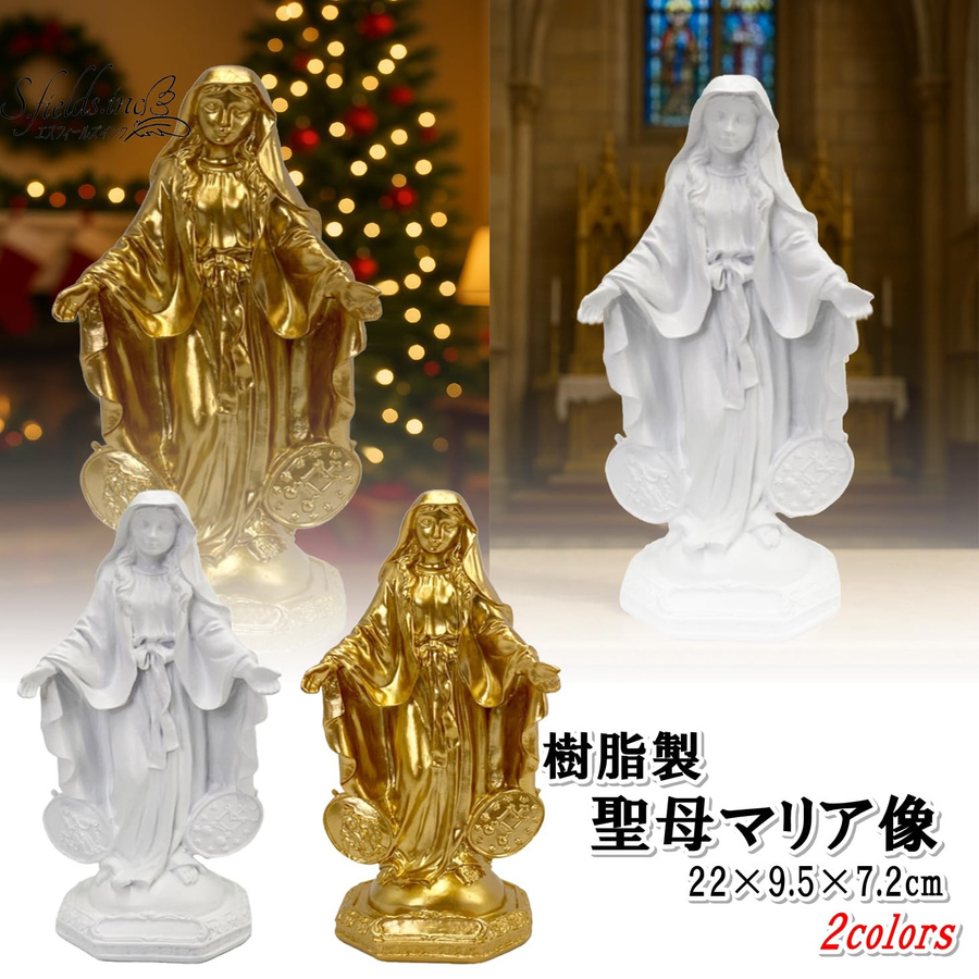 S.fields.inc Marienstatue Jungfrau Maria als religiöses Ornament aus Harz in Gold, Höhe: 22 cm - Bild 5
