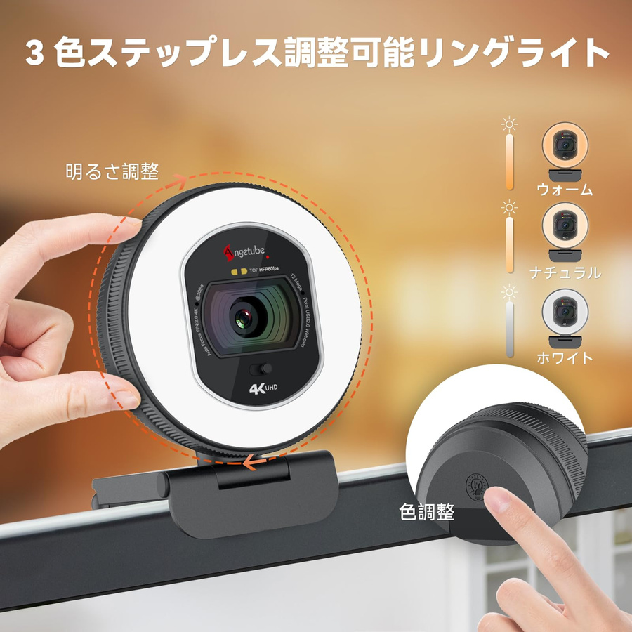 Angetube 4K UHD Webcam mit integriertem Ringlicht und Privatsphäre-Schutz, USB-A und USB-C Anschluss, Schwarz - Bild 2
