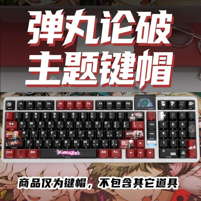 Danganronpa Tastenkappen Set aus PBT in Multicolor mit seitlicher Lichtdurchlässigkeit für Cherry MX Switches und kompatible Tastaturen wie ROG Night Devil Mega Lion Woot - Bild 1