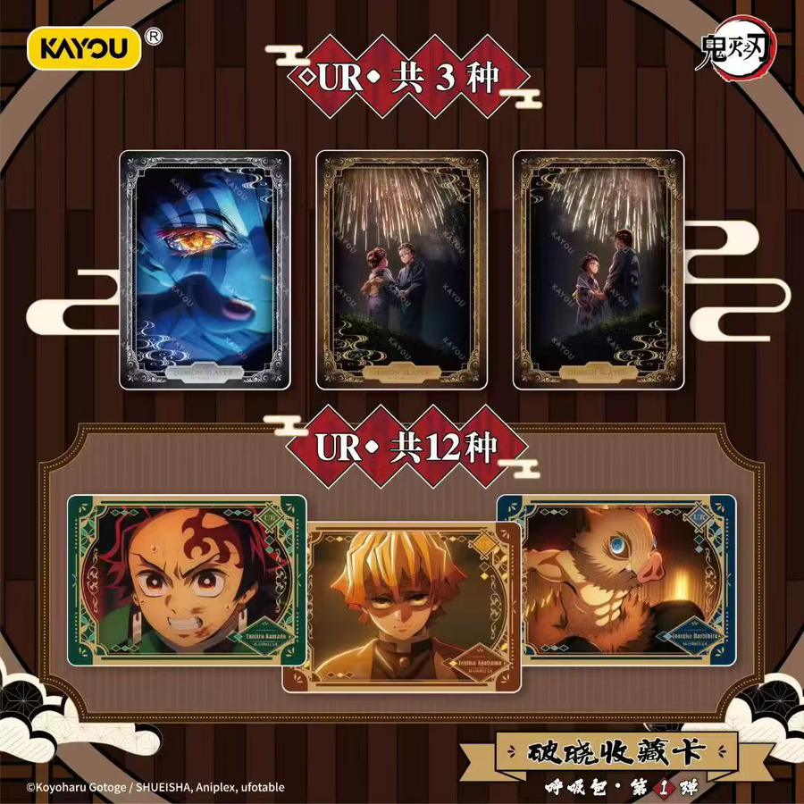KAYOU Demon Slayer Dawn Collection, Anime-Sammelkarten - Bild 2