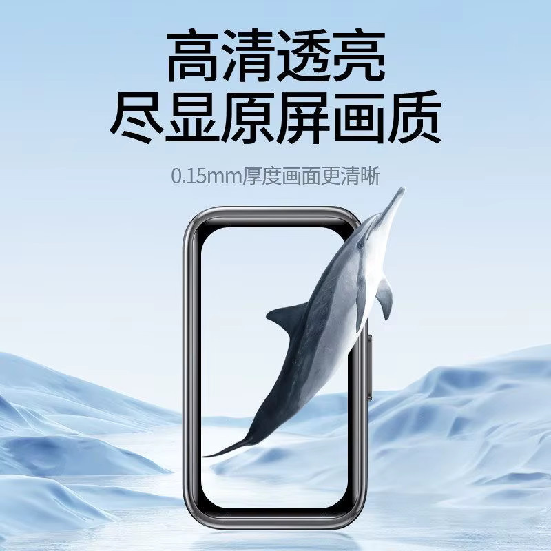Kratzfeste Displayschutzfolie für Huawei Band 11/11 Pro in Transparent, PEO Schutzfolie mit vollständiger Abdeckung - Bild 4
