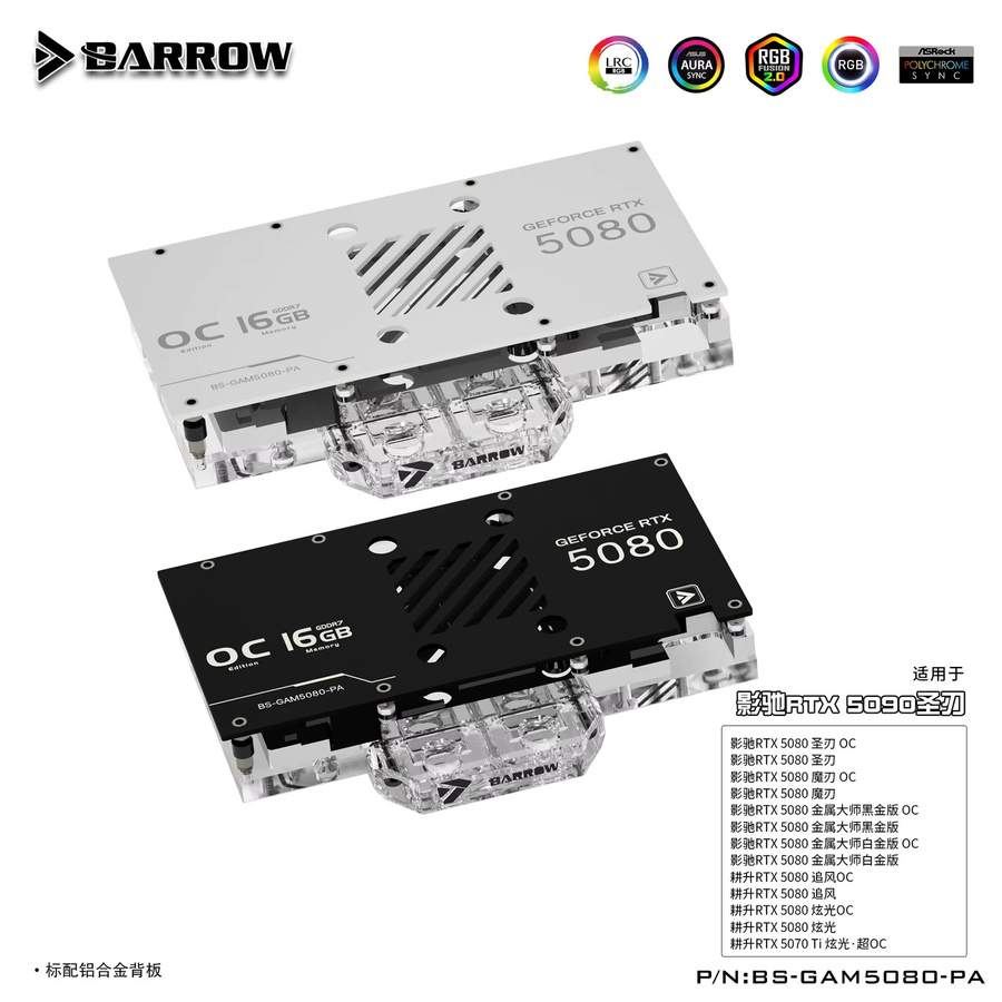 Barrow 5080 Wasserkühler für Galax & Gainward RTX5080 Grafikkarte, GPU-Wasserblock mit 5V ARGB in Schwarz/Weiß, BS-GAM5080-PA - Bild 2