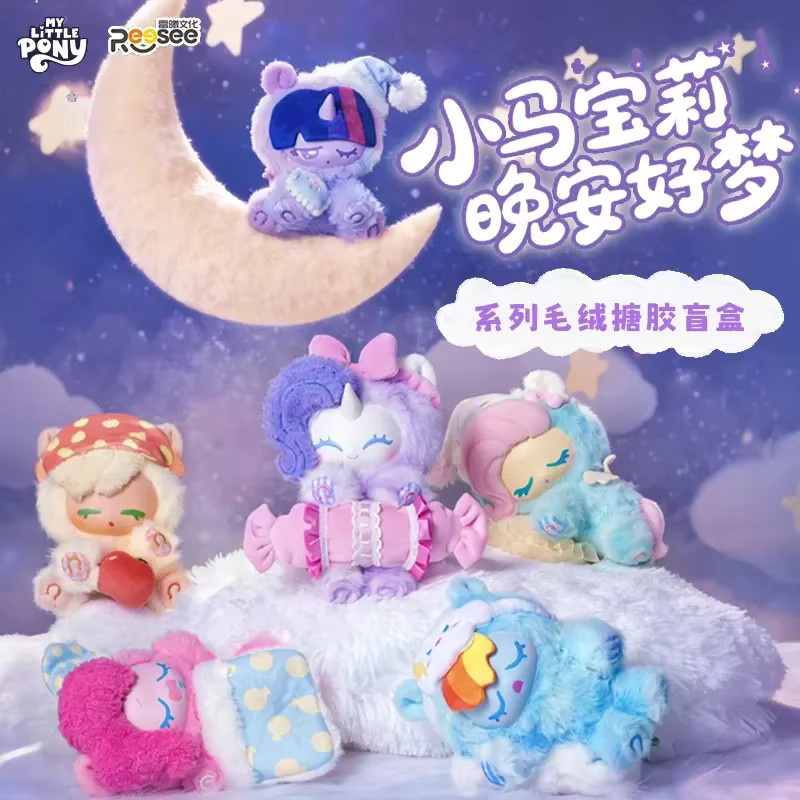 Kayou My Little Pony Gute Nacht Süße Träume Blind Box, Vinyl Schlüsselanhänger, Einzelfigur - Bild 2