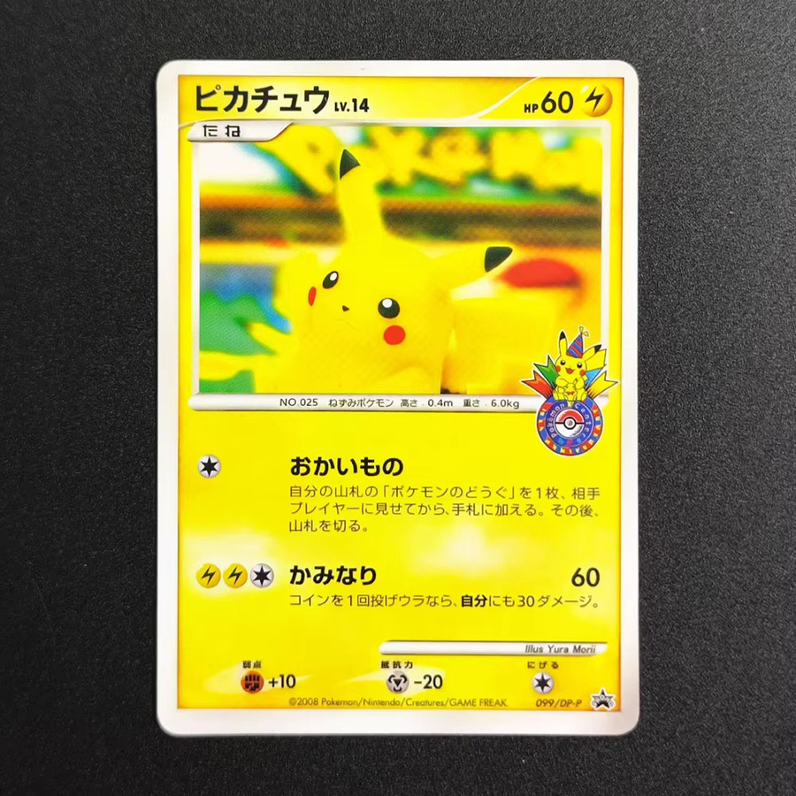 Keeppley Pokémon Einzelfigur, 2-teiliges Set - Bild 2