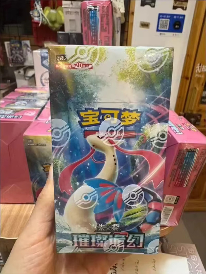 Pokémon Sammelkartenspiel Booster Box, Vereinfachte Chinesische Version - Bild 3