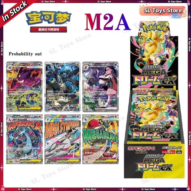 Pokémon M2a Booster Pack, Sammelkarten, ab 14 Jahren - Bild 1