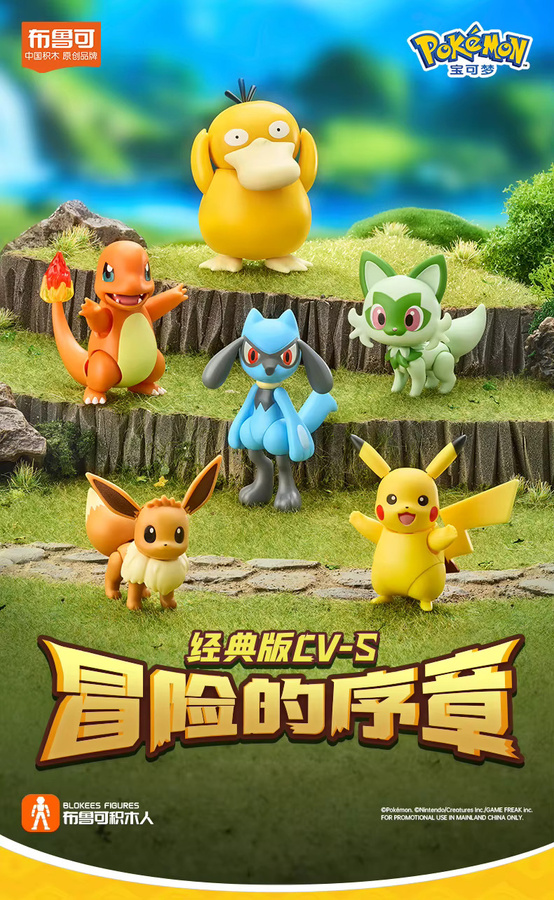 BLOKEES Pokémon Pikachu Charmander Psyduck Sprigatito Eevee Lucario, Action Figur - Bild 2