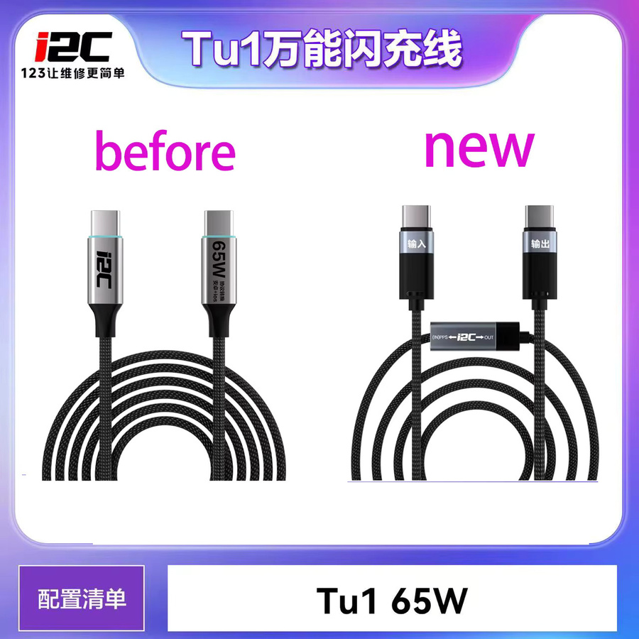 i2c Turbo TU1/TU2 Universal-Blitz-Ladekabel mit präziser Erkennung für die Mobiltelefon-Reparatur - Bild 5