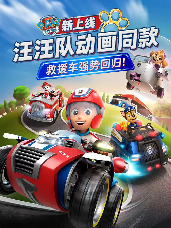 Paw Patrol Action Figur, Fahrzeuge, Bunt / Mehrfarbig - Bild 2
