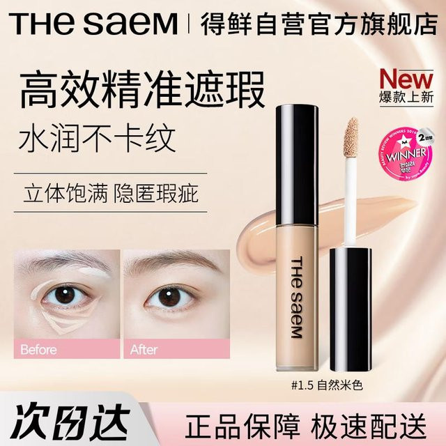 The Saem Cover Perfection Tip Concealer, beige - Bild 1