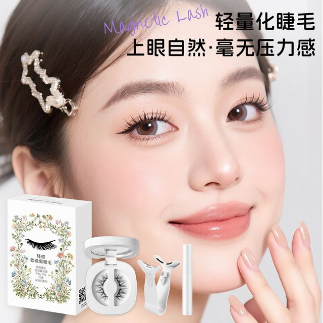 Goodobe Magnetisches Wimpern-Set, 1 Paar, Wiederverwendbar, mit Pinzette - Bild 1