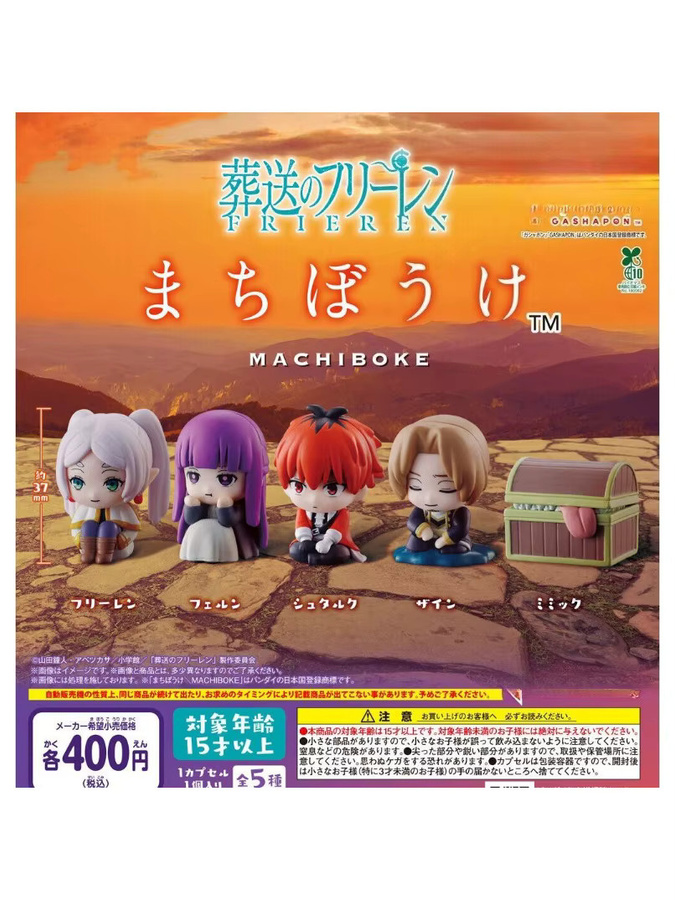 Machiboke Frieren Figuren, Anime-Figuren, Set / Bundle - Bild 6