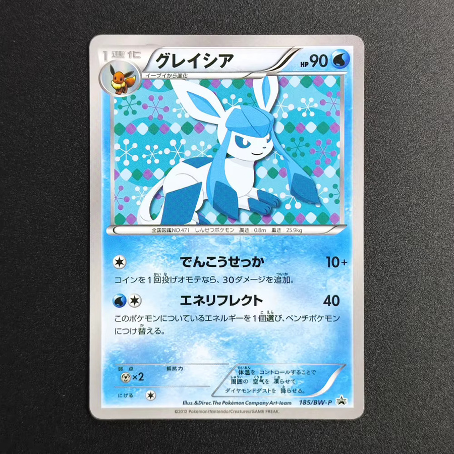 Keeppley Pokémon Sammelkartenspiel, Schwarz & Weiß, Japanisch - Bild 2