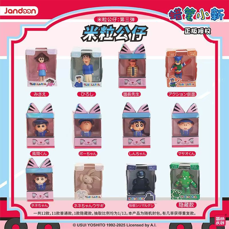 Jandoon Crayon Shin Chan Blind Box, Mini-Actionfiguren, Einzelfigur - Bild 2