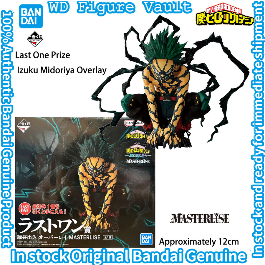 Bandai My Hero Academia Ichiban Kuji, Einzelfigur - Bild 4