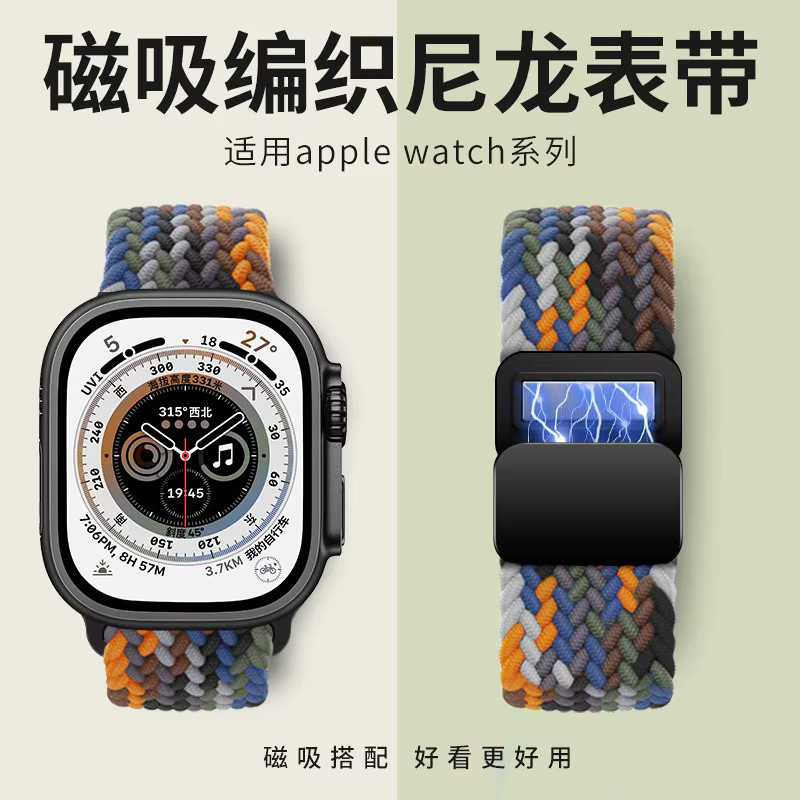 Armband für Apple Watch, Nylon, geflochten, magnetisch, bunt, Unisex - Bild 3