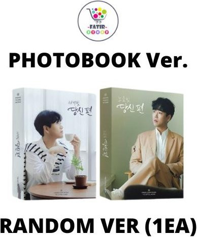 On Your Side, Hwang Young Woong, CD, White Ver. - Bild 1