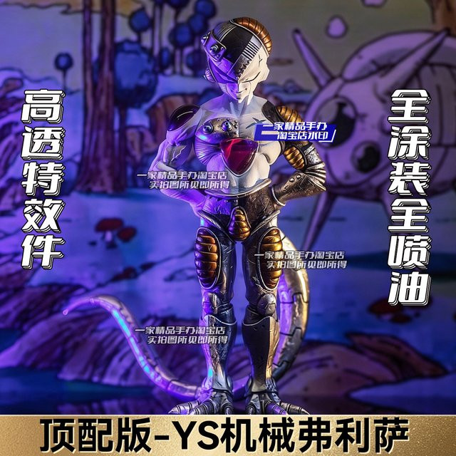 Bandai Dragon Ball Mechanical Frieza, GK-Statue, Figur - Bild 1
