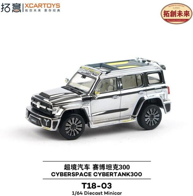 Xcartoys Xpeng P7+ M03 Faint Cybertank300 Icar V23 Shanghai Sh760A Lynk&Co U7, Diecast Modellauto, 1:64, Silber, ab 14 Jahren - Bild 1
