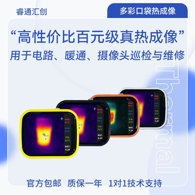 Huo Guang Shu Tragbares Taschen-Wärmebildthermometer in Weiß - Bild 2