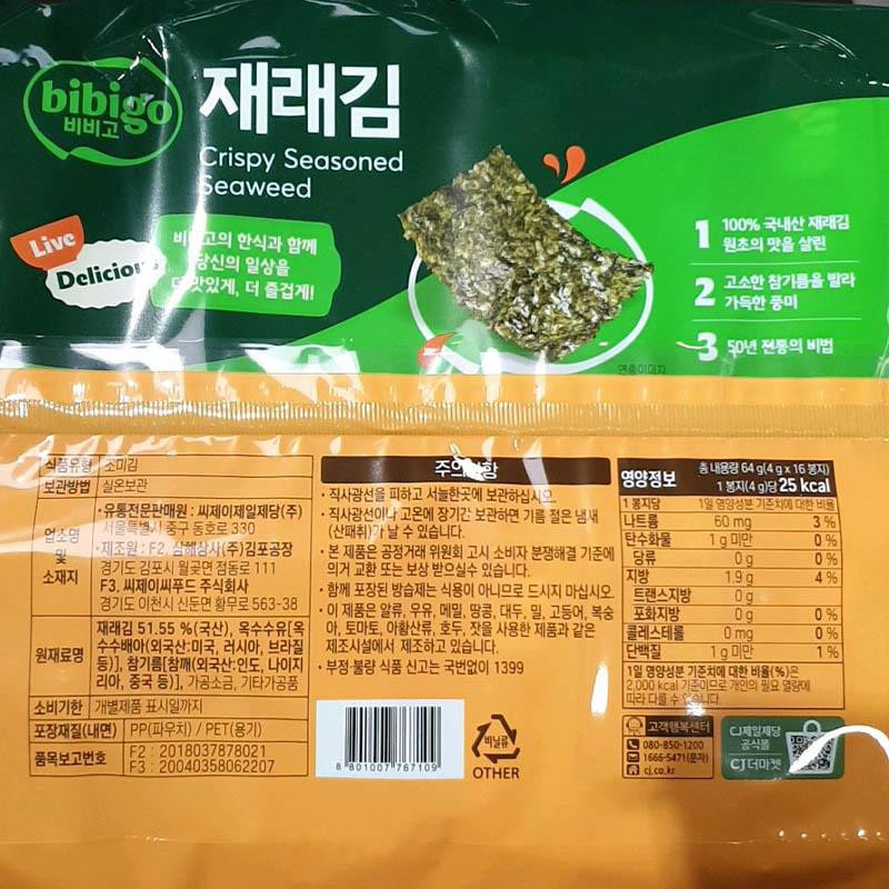 Bibigo Herzhaft gerösteter koreanischer Seetang 16 x 4 g - Bild 2