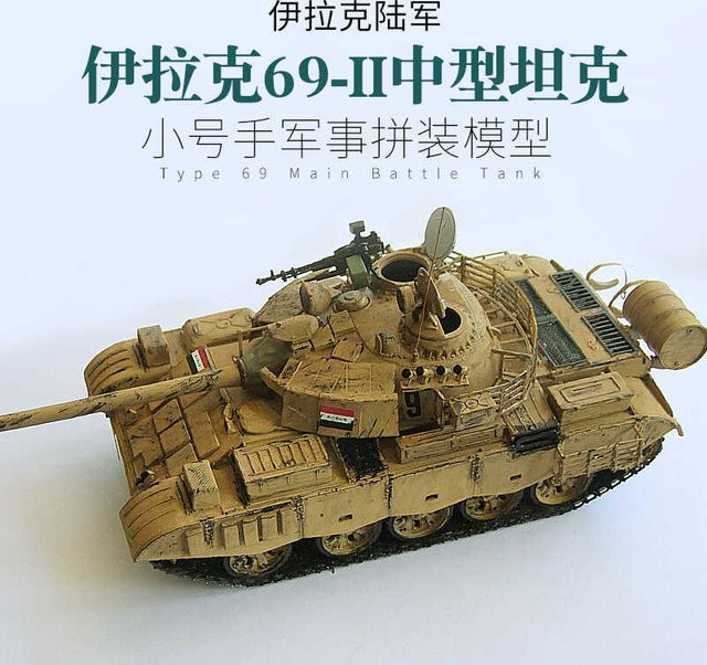 GRAPMAN Typ 69-II Irakische Armee Kampfpanzer, Modell, 1:35 - Bild 1
