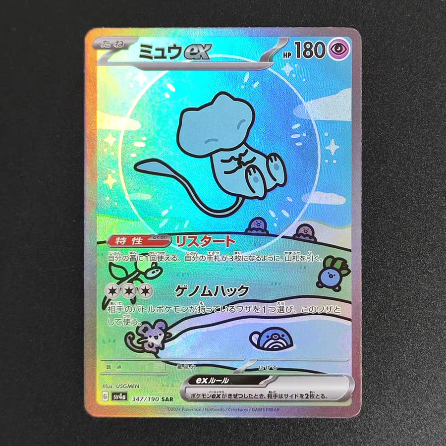 M&G Pokémon Sammelkartenspiel, Lugia Giratina Gengar Mew Charizard, Japanisch - Bild 2