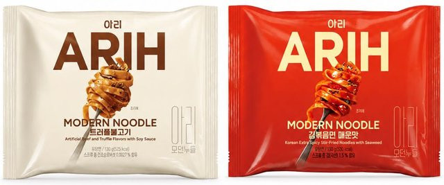 ARIH Moderne Geschmacksnudeln Gemischt & Gebraten 2 x 130 g - Bild 1