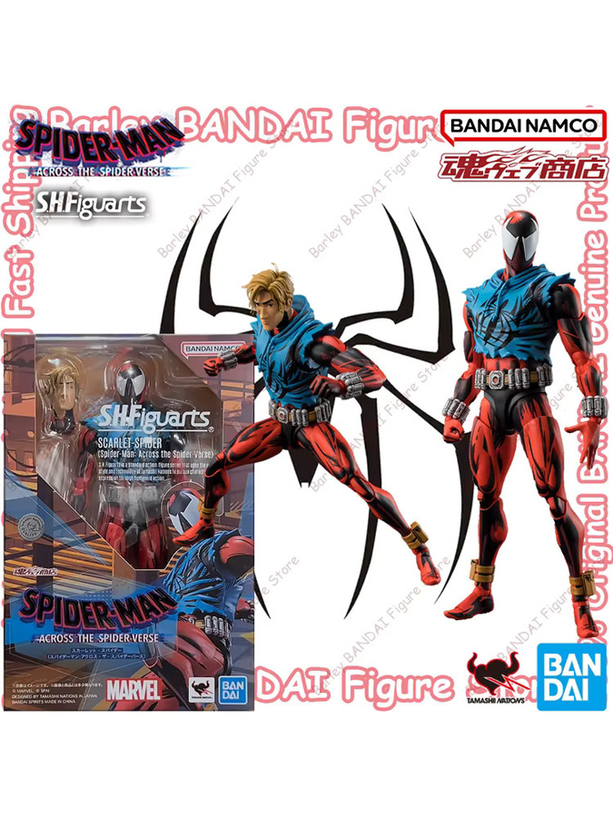 BANDAI S.H.Figuarts Scarlet Spider, Actionfigur, Marvel - Bild 3