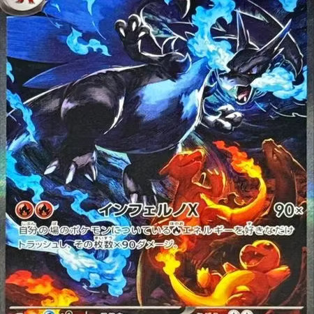 KAYOU Pokémon Erweiterung, Japanische Version, Feuerdrache Höllige Flamme - Bild 2
