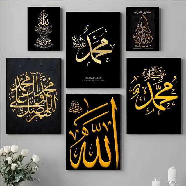 Islamisches Architektur Poster mit Gold Kalligraphie als selbstklebender wasserfester Wandaufkleber in Schwarz und Gold - Bild 1