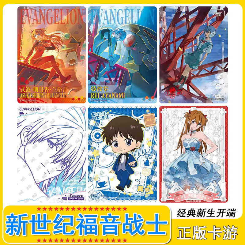 KAYOU Neon Genesis Evangelion EVA Genesis Booster Pack, Einzelkarten, Set / Bundle, ab 18 Jahre - Bild 2