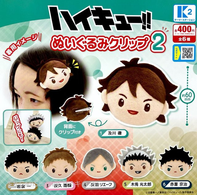 K2 Station Haikyu!! Plüschclip, Stoffpuppen, Toru Oikawa - Bild 1