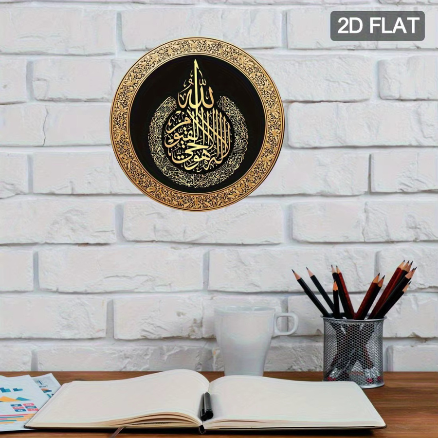 Islamische Wandkunst CIFBUY aus Aluminium mit Kalligraphie-Aufklebern in Schwarzgold, quadratisches Medaillon mit mattem Finish, B/H: 20 x 20 cm - Bild 4